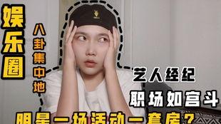 圈内真实八卦最新爆料,当红明星背后的惊人真相  第3张