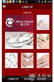 银饰手机在线观看,时尚与科技的完美融合，在线观看体验新篇章  第2张