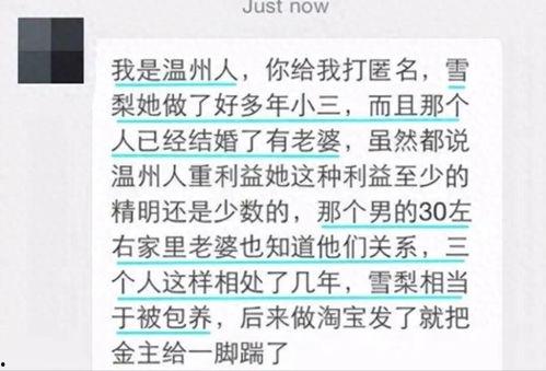 揭秘网红爆料事件视频,事件背后真相大起底  第3张