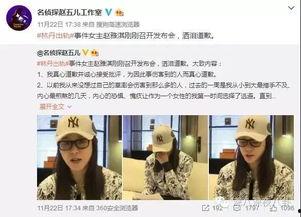 赵怀真最新爆料新闻视频,揭秘事件背后惊人真相  第2张